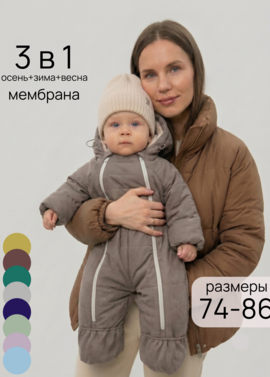 Демисезонный комбинезон для новорожденного "Галактика 2.0"фото