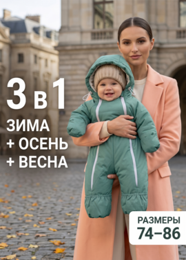 Детский комбинезон "Галактика 2.0" фото