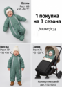 Детский комбинезон "Галактика 2.0" фото