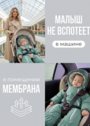 Детский комбинезон "Галактика 2.0" фото
