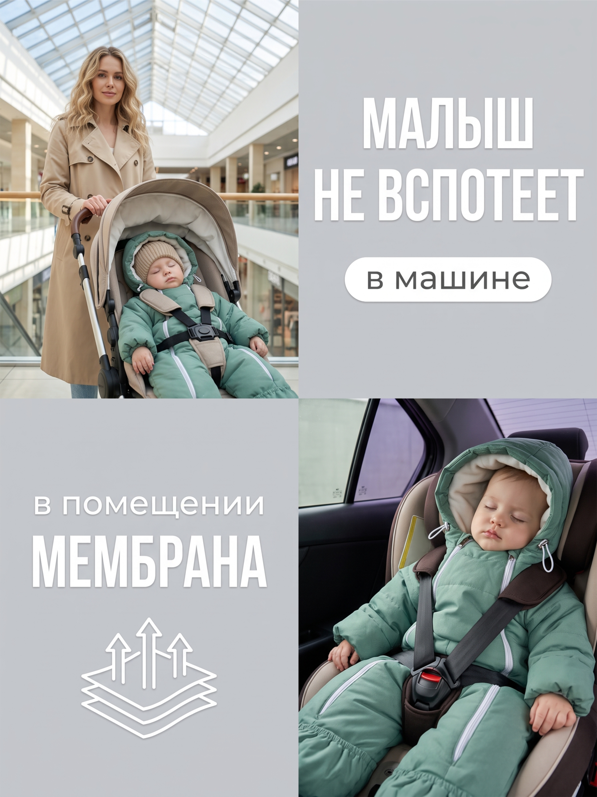 Детский комбинезон "Галактика 2.0" фото