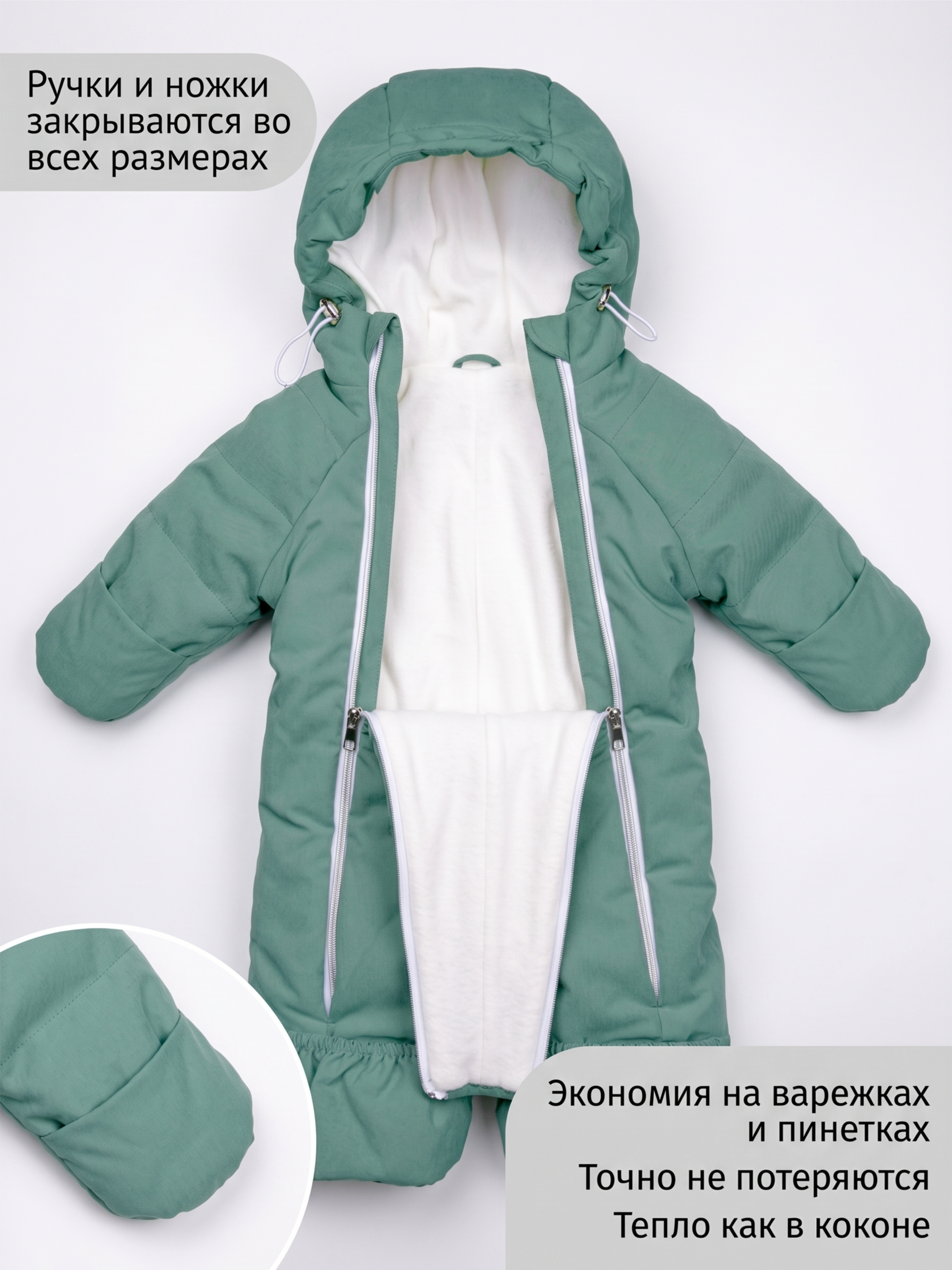 Детский комбинезон "Галактика 2.0" фото