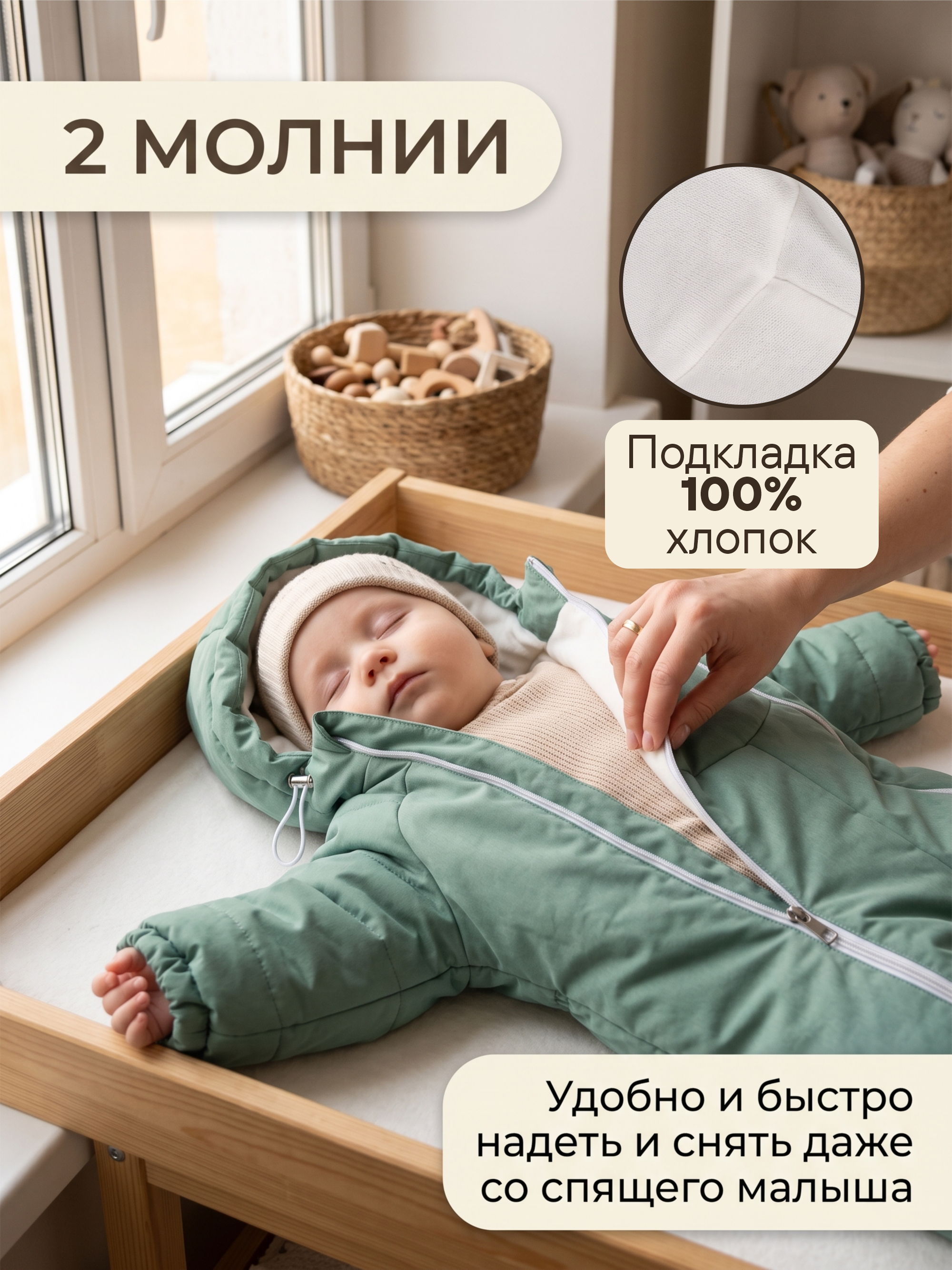 Детский комбинезон "Галактика 2.0" фото