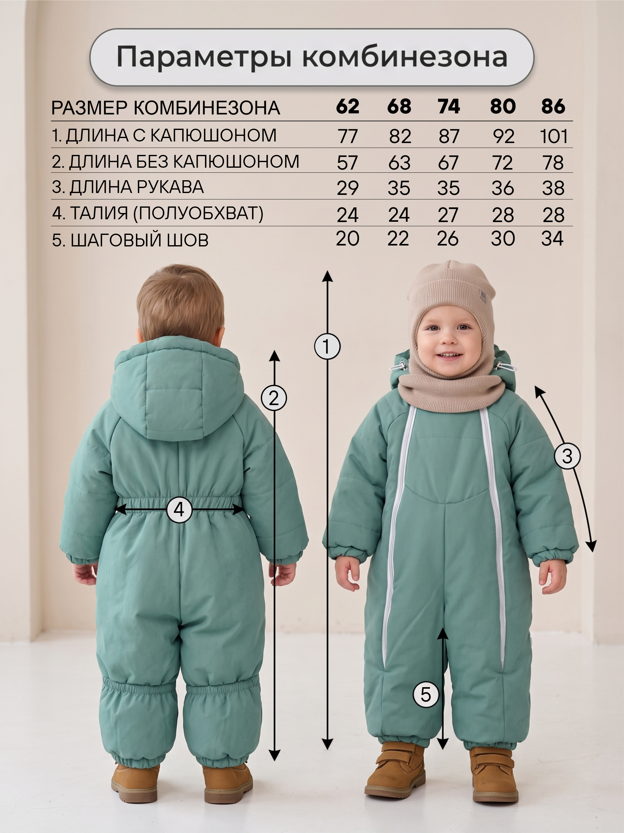 Детский комбинезон "Галактика 2.0" фото