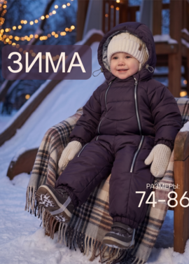 Зимний комбинезон для новорожденного "Байкал" фото