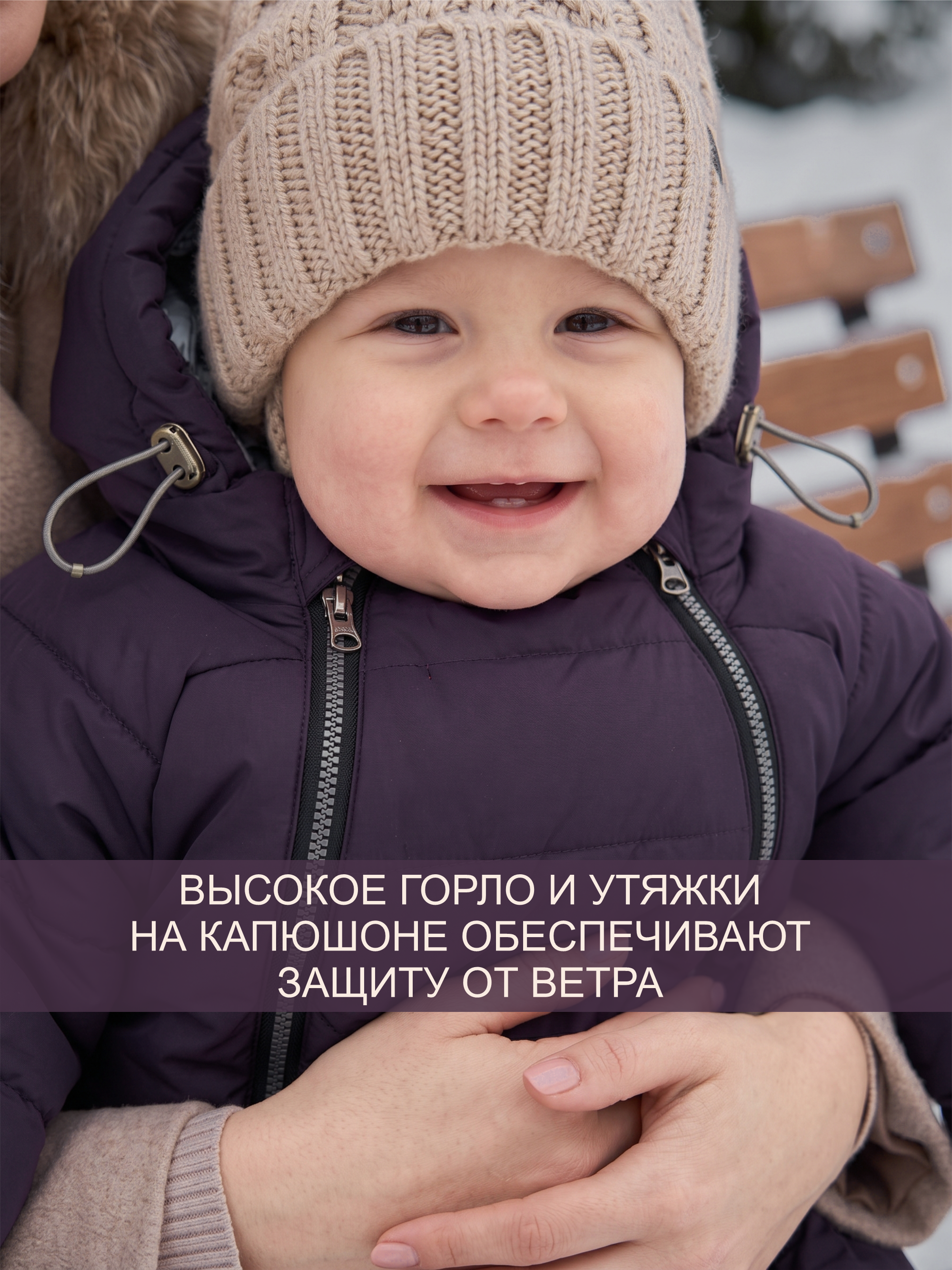 Зимний комбинезон для новорожденного "Байкал" фото