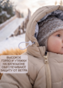 Детский комбинезон зимний Байкал