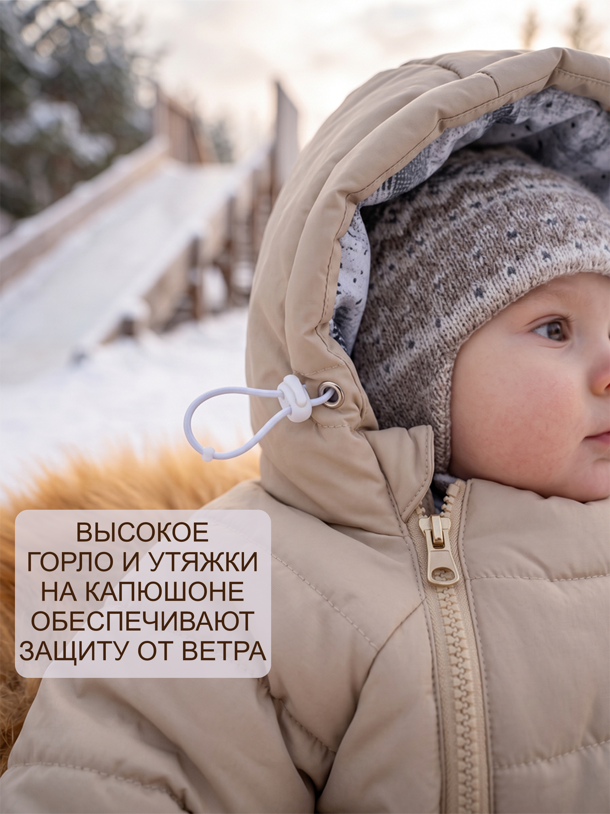 Детский комбинезон зимний Байкал