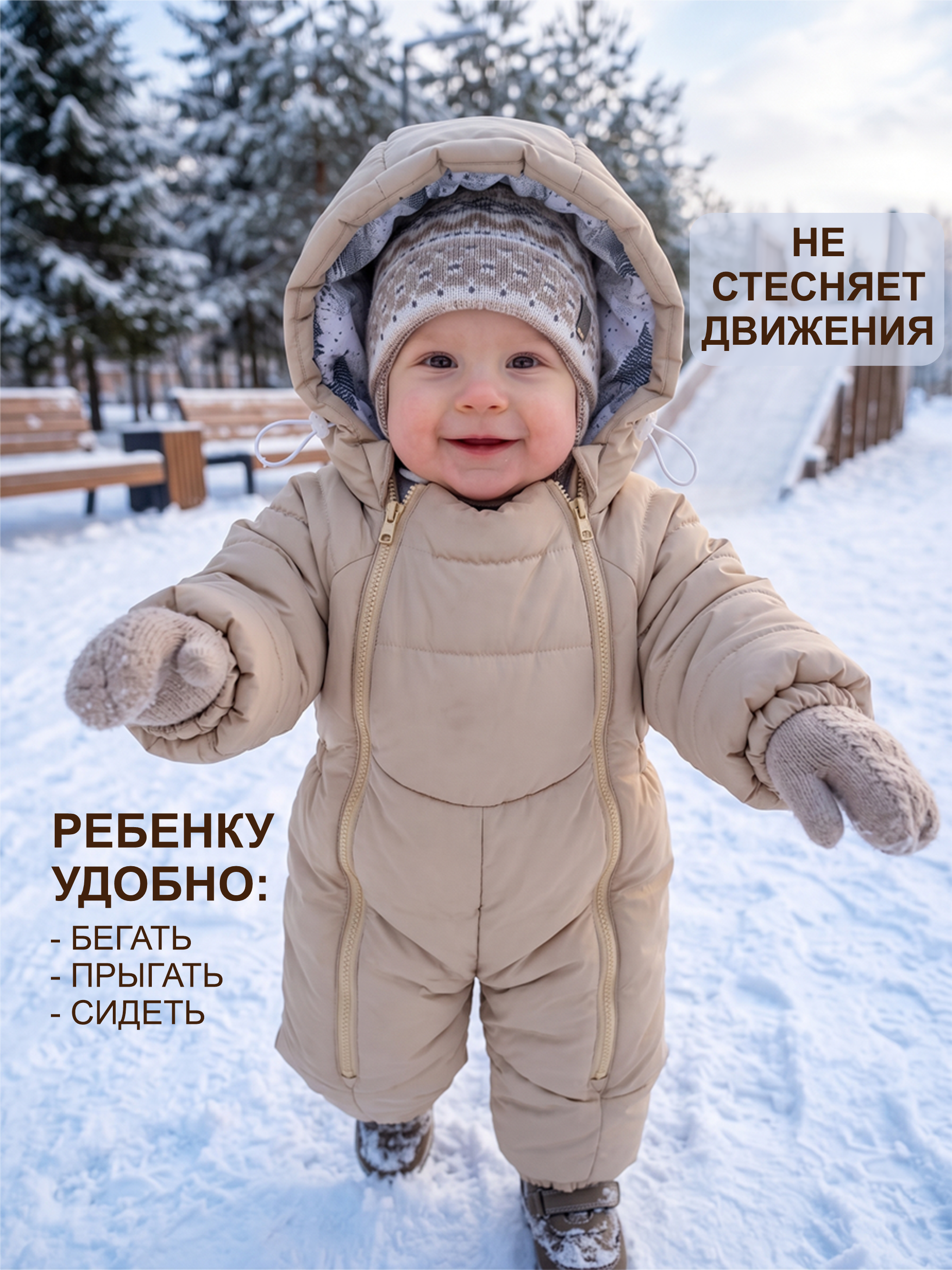 Детский комбинезон зимний Байкал