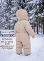 Детский комбинезон зимний Байкал