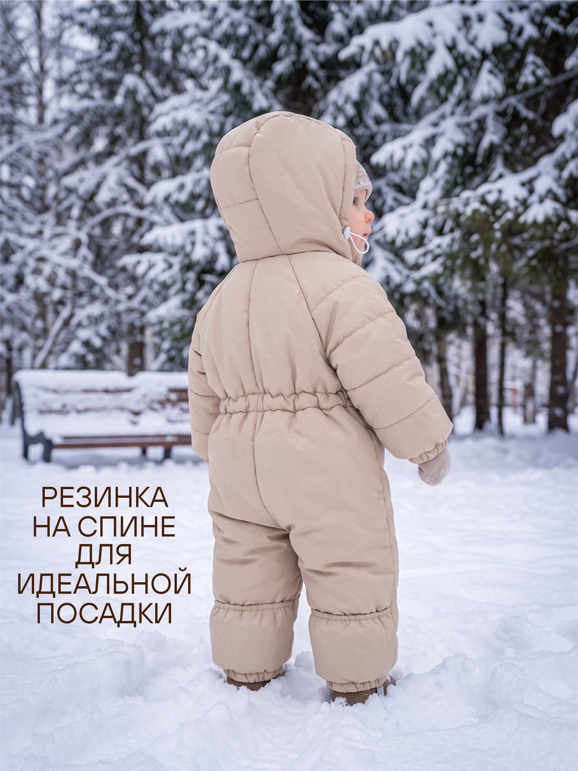 Детский комбинезон зимний Байкал