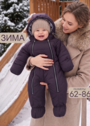Зимний комбинезон для новорожденного "Байкал" фото 