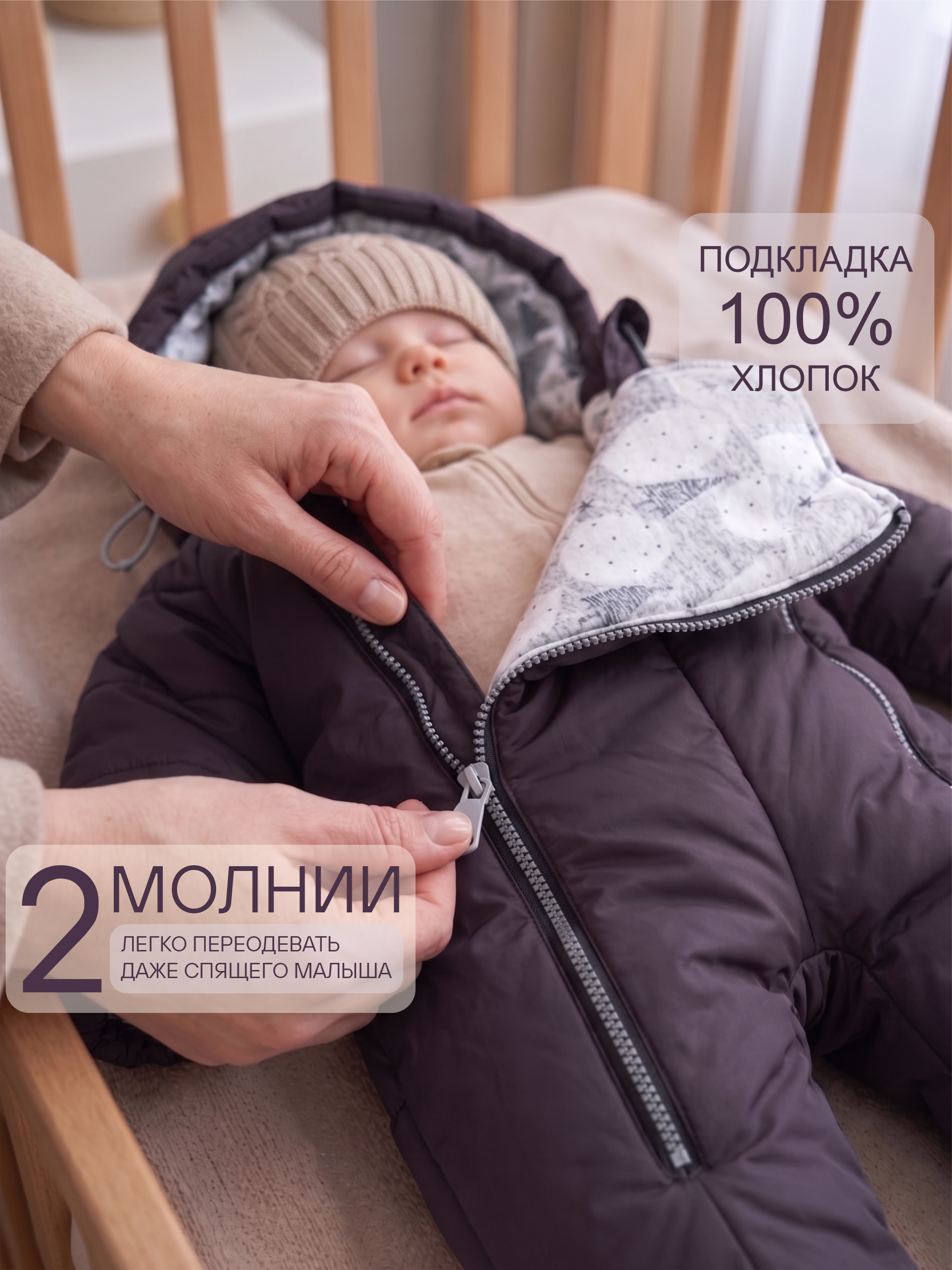 Зимний комбинезон для новорожденного "Байкал" фото 