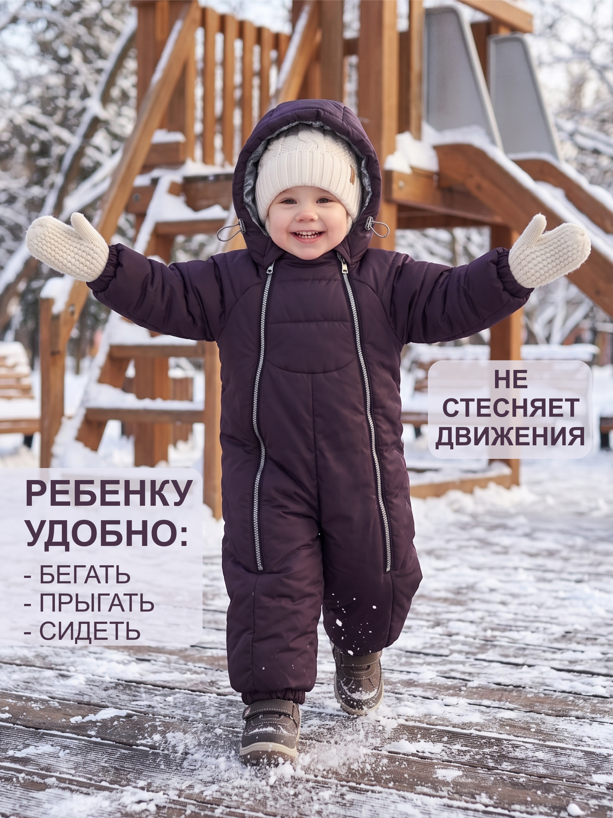Зимний комбинезон для новорожденного "Байкал" фото 