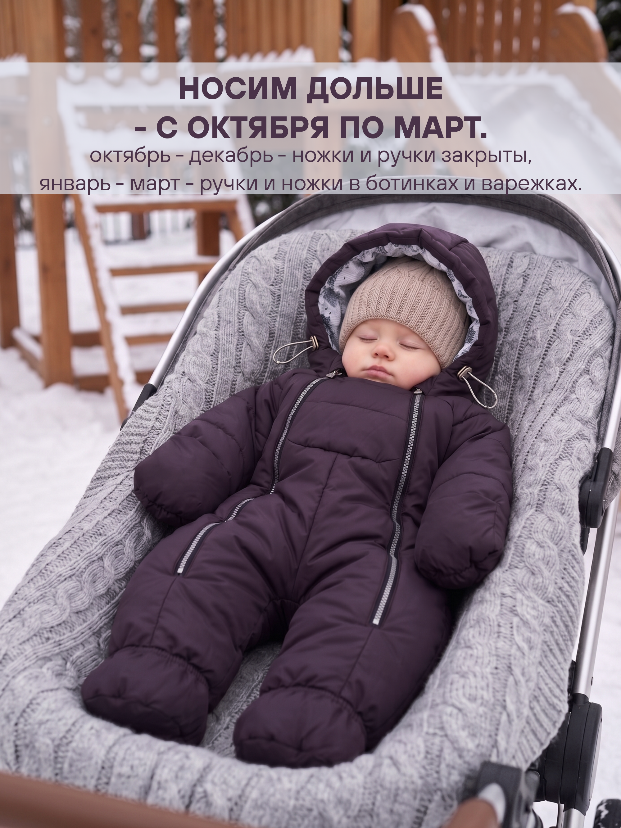 Зимний комбинезон для новорожденного "Байкал" фото 
