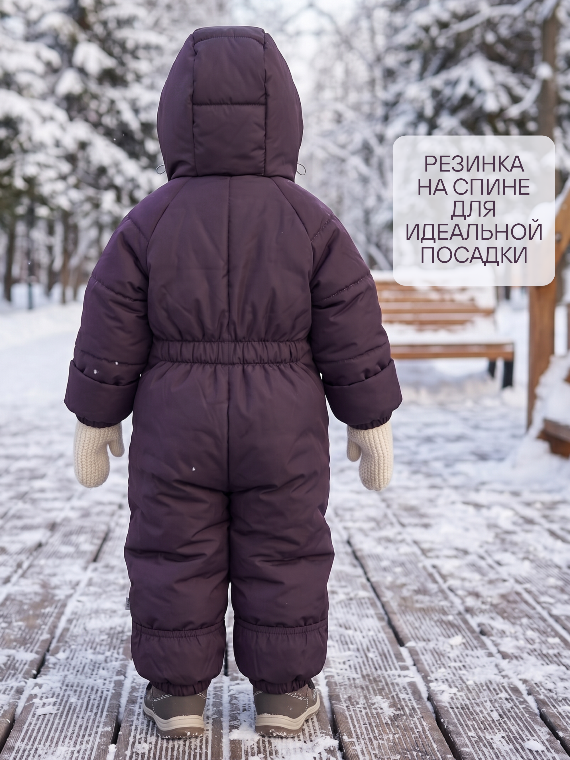 Зимний комбинезон для новорожденного "Байкал" фото 