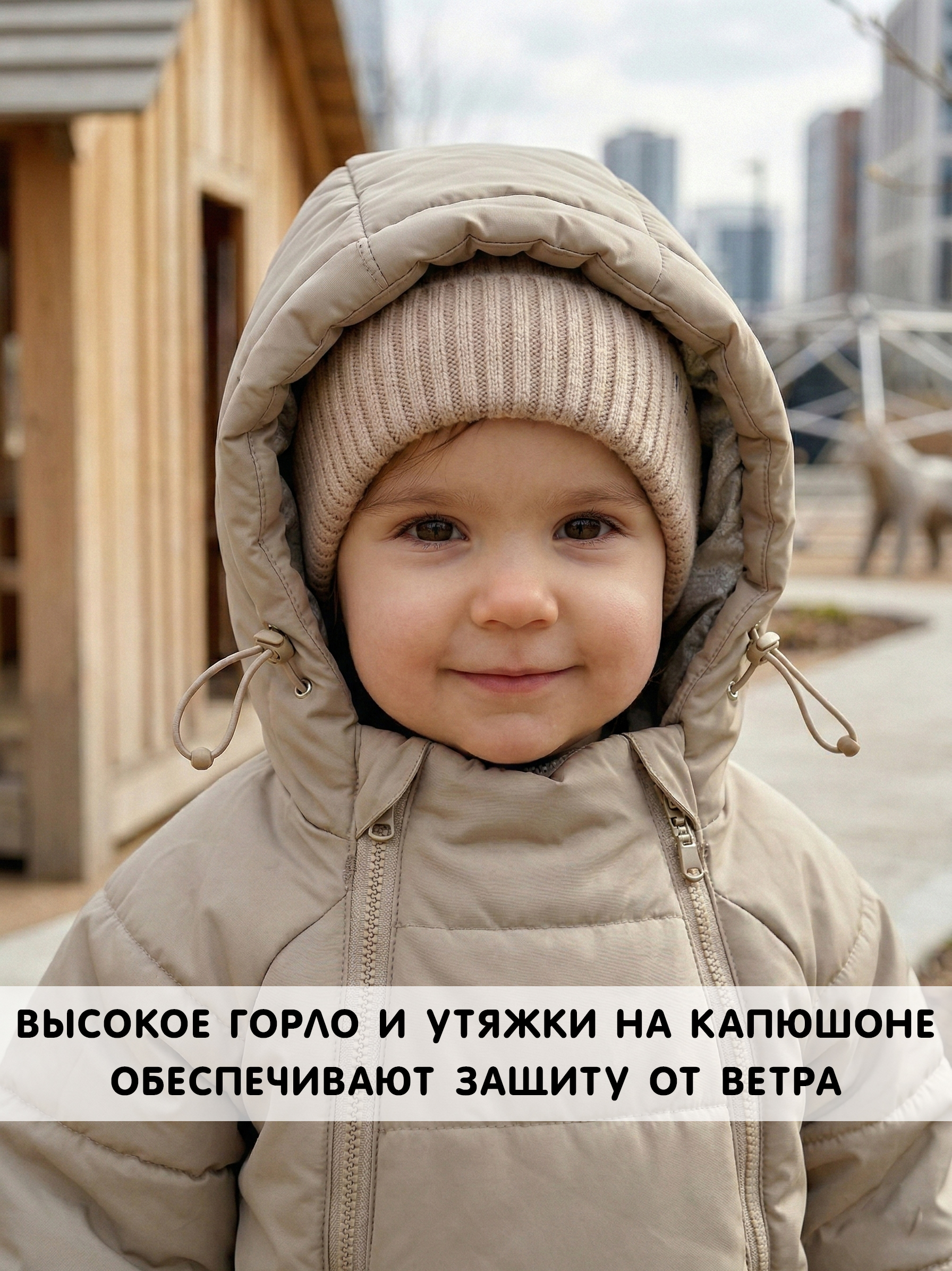 Детский комбинезон зимний Байкал фото