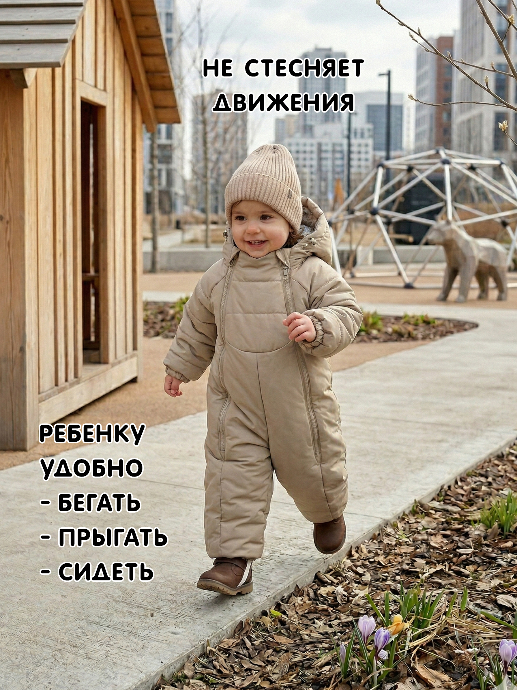 Детский комбинезон зимний Байкал фото