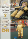 Демисезонный комбинезон для малыша "Галактика 2.0" фото