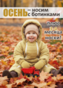 Демисезонный комбинезон для малыша "Галактика 2.0" фото