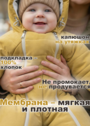 Демисезонный комбинезон для малыша "Галактика 2.0" фото