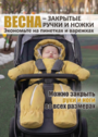 Демисезонный комбинезон для малыша "Галактика 2.0" фото
