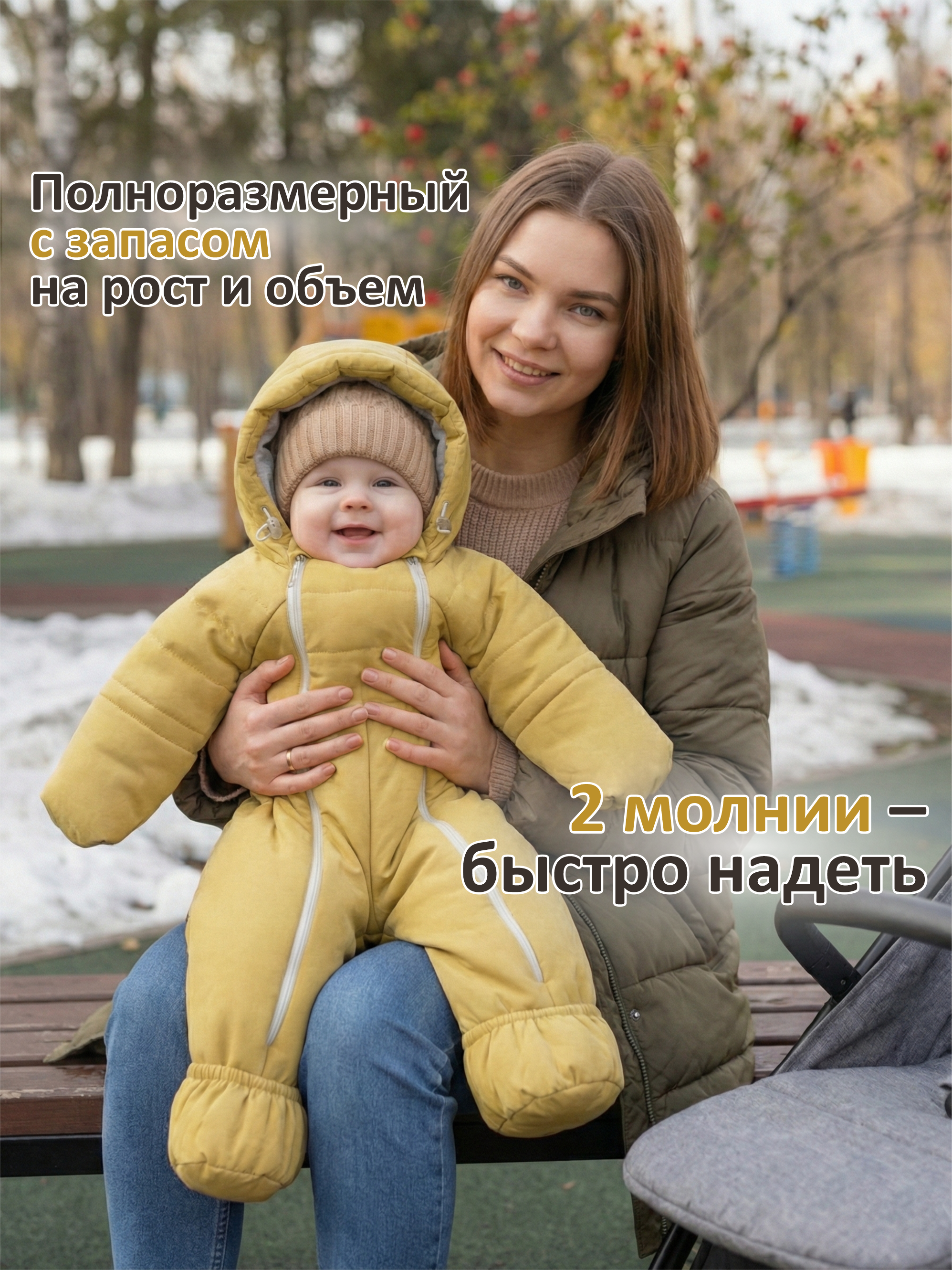 Демисезонный комбинезон для малыша "Галактика 2.0" фото