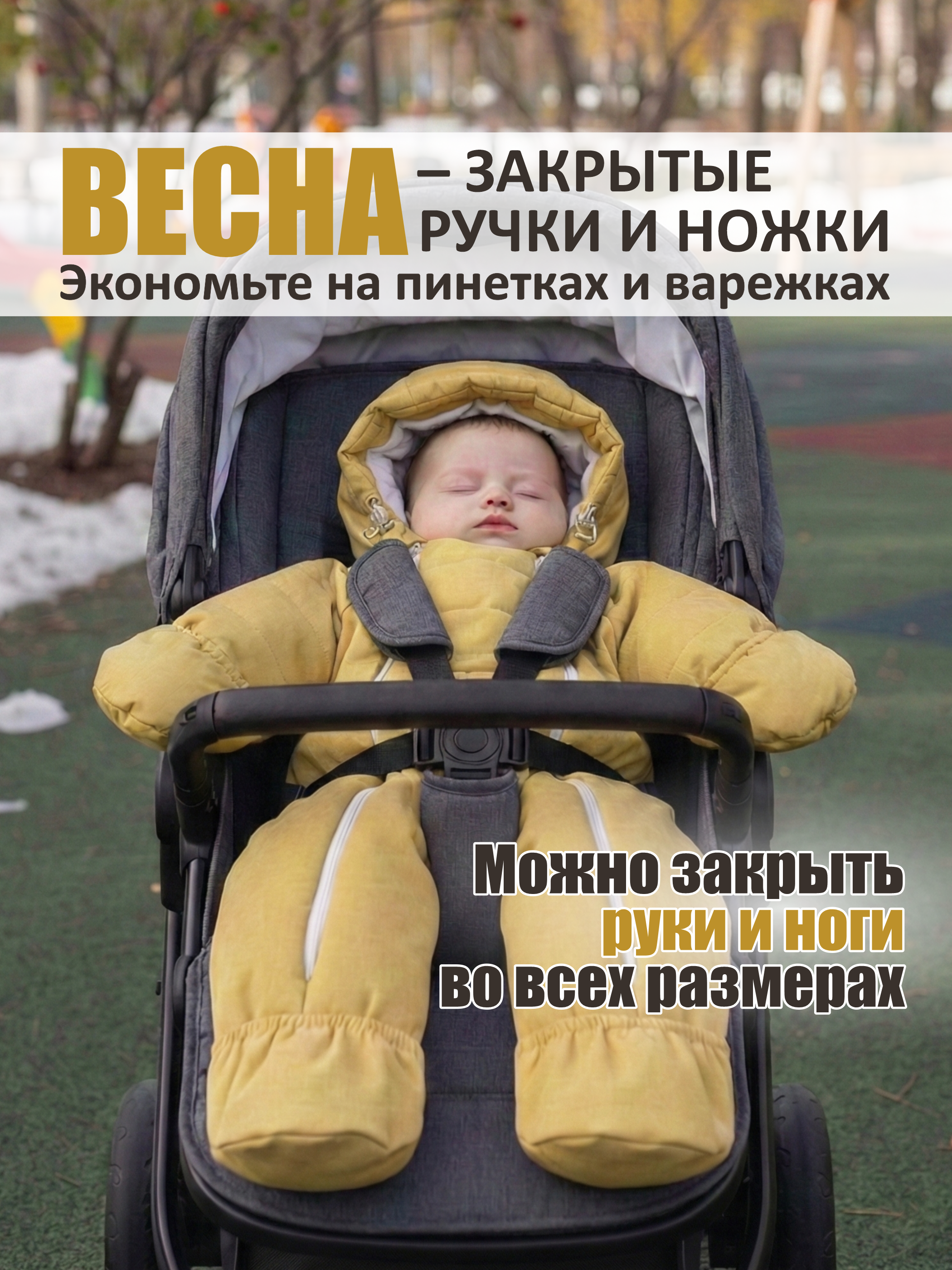 Демисезонный комбинезон для малыша "Галактика 2.0" фото