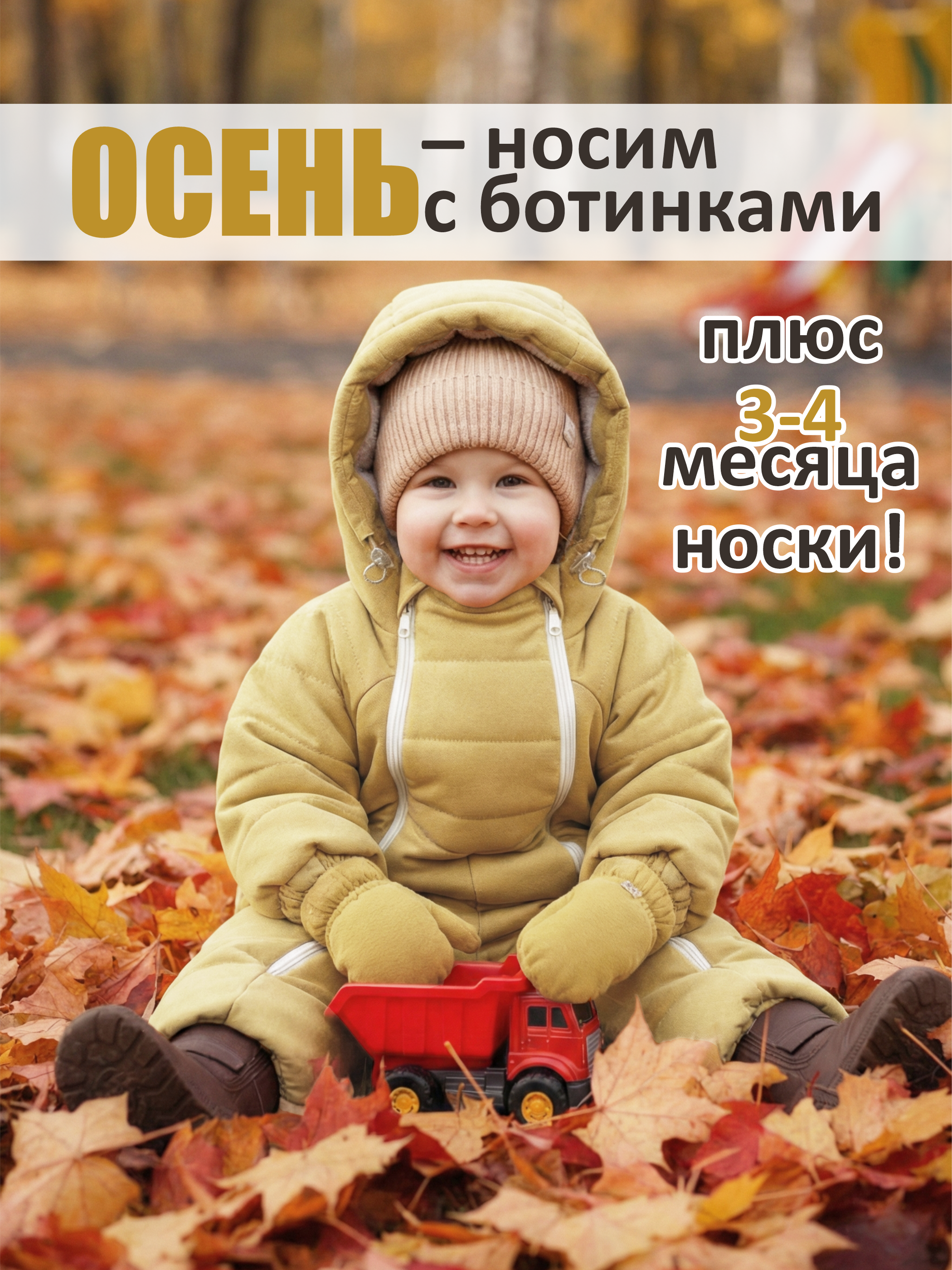 Демисезонный комбинезон для малыша "Галактика 2.0" фото