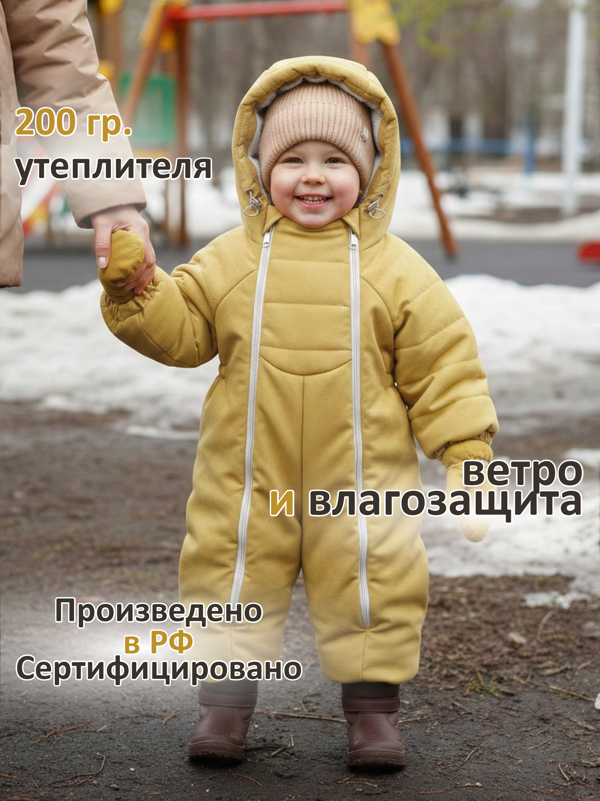 Демисезонный комбинезон для малыша "Галактика 2.0" фото