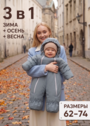 Комбинезон для новорожденных на осень Галактика 2.0 фото