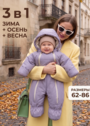 Детский комбинезон "Галактика 2.0" фото 