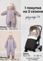 Детский комбинезон "Галактика 2.0" фото 