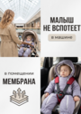 Детский комбинезон "Галактика 2.0" фото 