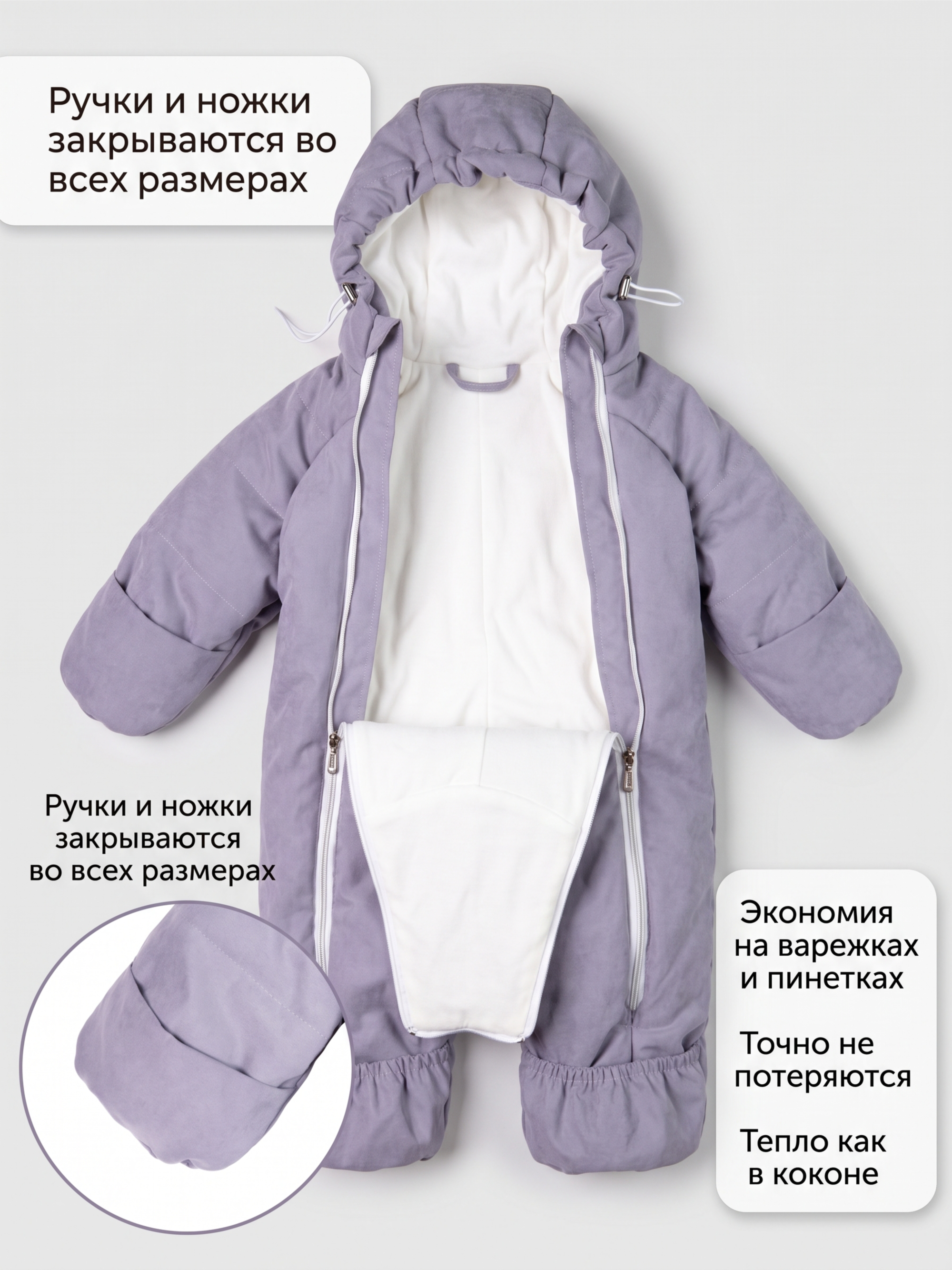 Детский комбинезон "Галактика 2.0" фото 
