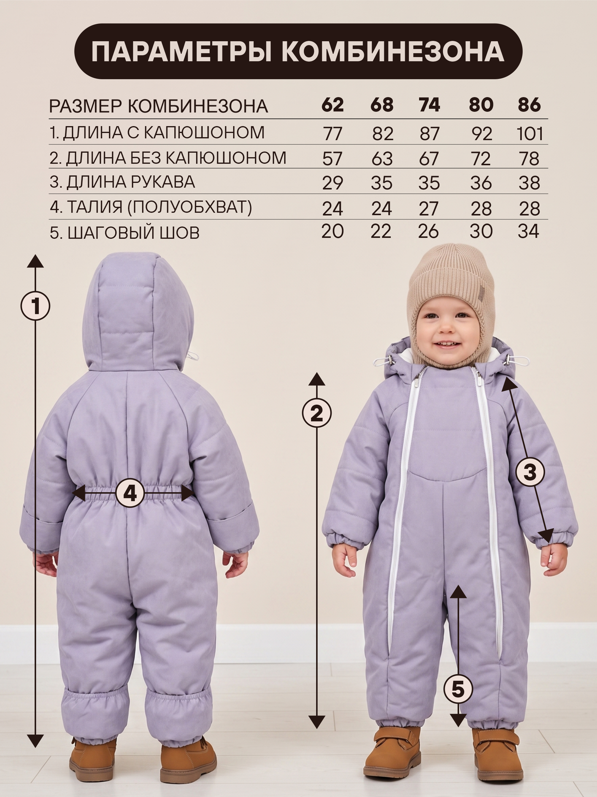 Детский комбинезон "Галактика 2.0" фото 