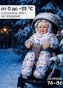 Зимний комбинезон Альбион фото 