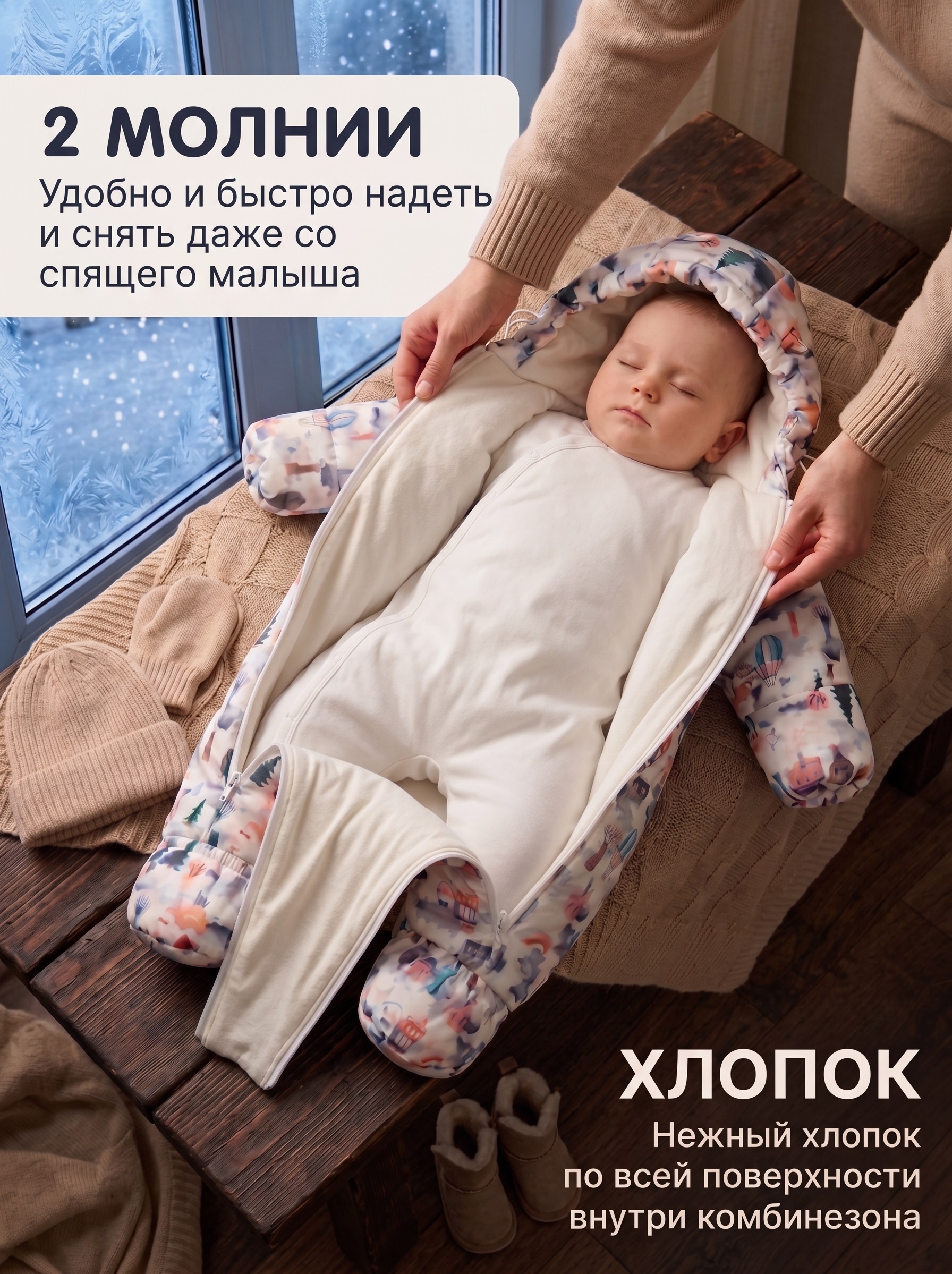 Зимний комбинезон Альбион фото 