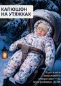 Зимний комбинезон Альбион фото 