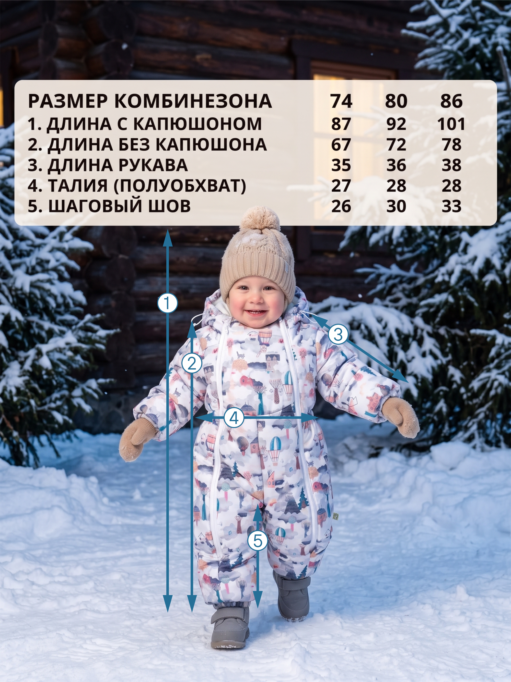 Зимний комбинезон Альбион фото 