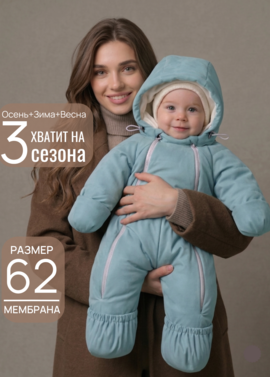 Детский комбинезон "Галактика 2.0" фото 