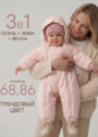 Комбинезон демисезонный для новорожденных фото