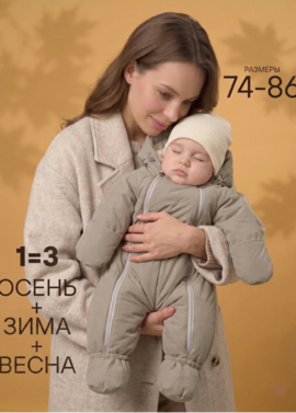Детский комбинезон на весну "Галактика 2.0"  фото