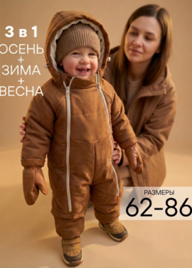 Комбинезон демисезонный для новорожденных фото