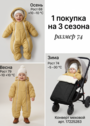 Демисезонный комбинезон для малыша "Галактика 2.0" фото