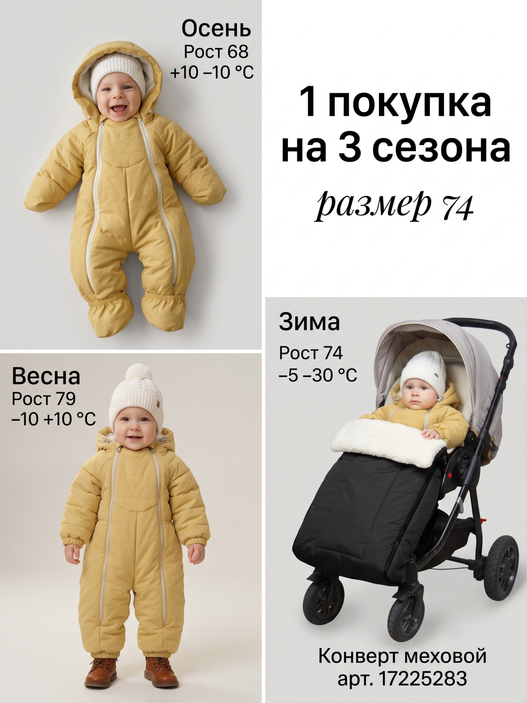 Демисезонный комбинезон для малыша "Галактика 2.0" фото