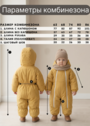 Демисезонный комбинезон для малыша "Галактика 2.0" фото