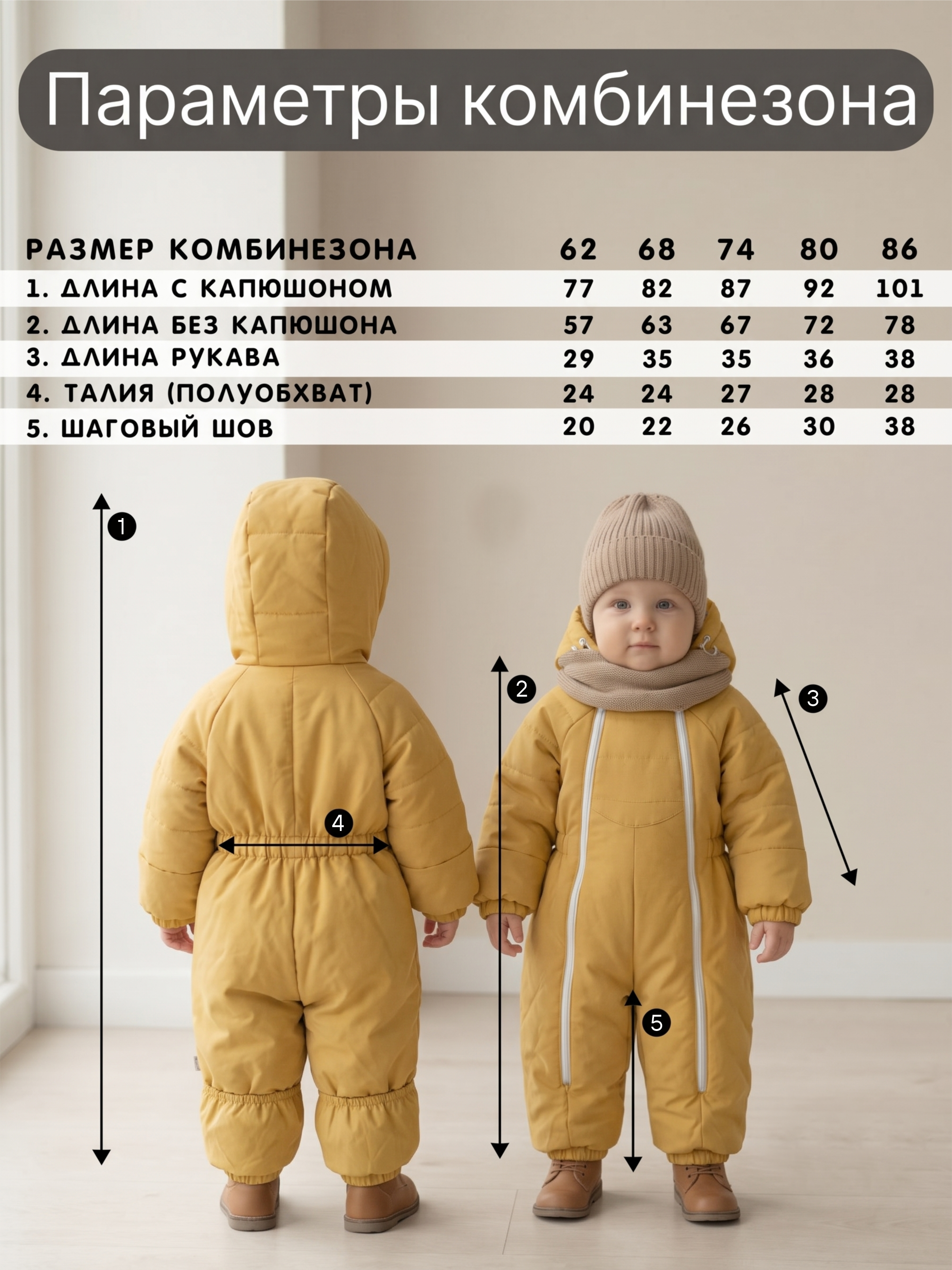 Демисезонный комбинезон для малыша "Галактика 2.0" фото