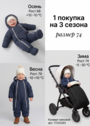 Комбинезон детский демисезонный "Галактика 2.0" фото