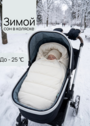 Конверт на выписку осень зима для новорожденных фото №1